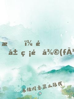 我！開局無限復(fù)活